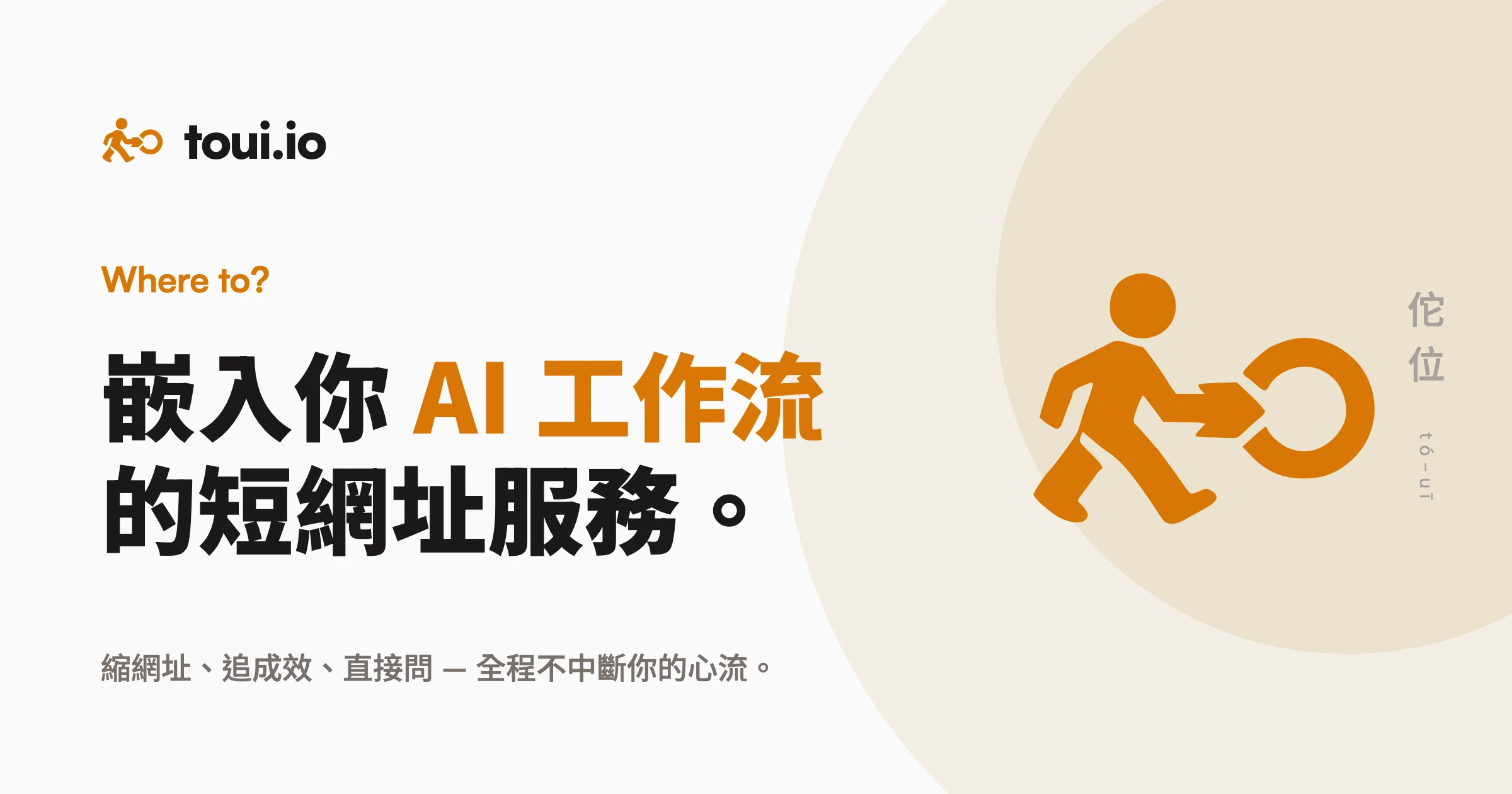 toui.io 首頁截圖
